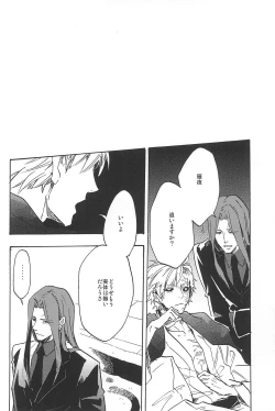 Page 166 of RE:BERSERK