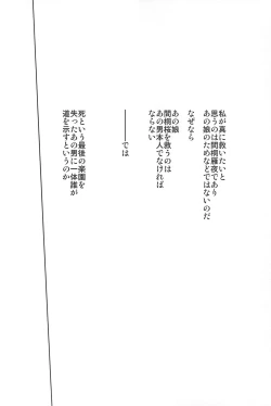 Page 168 of RE:BERSERK