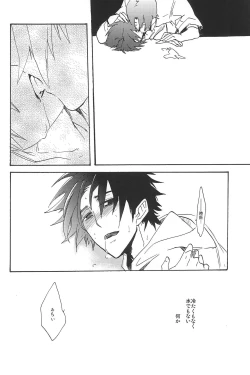 Page 178 of RE:BERSERK