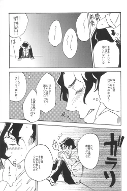 Page 183 of RE:BERSERK