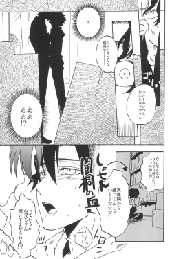 Page 185 of RE:BERSERK