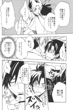 Page 186 of RE:BERSERK