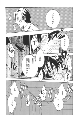 Page 191 of RE:BERSERK