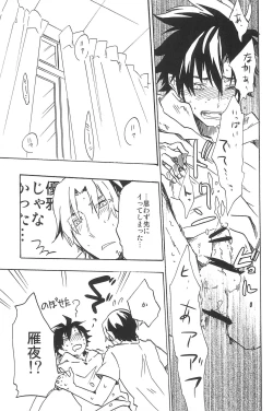 Page 193 of RE:BERSERK