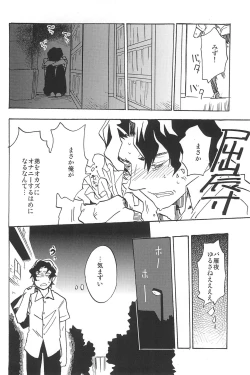 Page 194 of RE:BERSERK