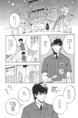 Page 197 of RE:BERSERK