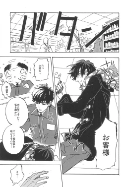 Page 199 of RE:BERSERK