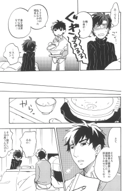 Page 203 of RE:BERSERK