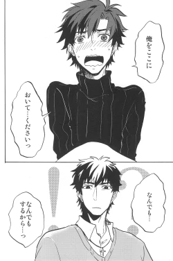 Page 204 of RE:BERSERK