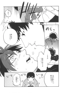 Page 209 of RE:BERSERK