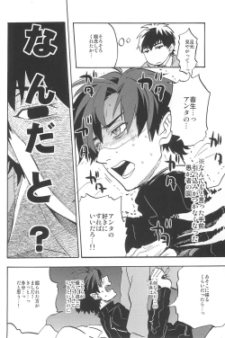 Page 210 of RE:BERSERK