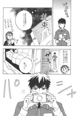 Page 216 of RE:BERSERK