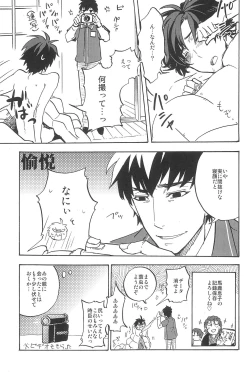 Page 217 of RE:BERSERK