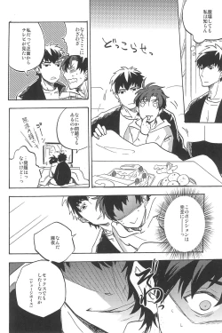 Page 220 of RE:BERSERK