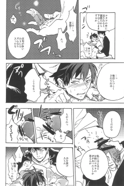 Page 222 of RE:BERSERK