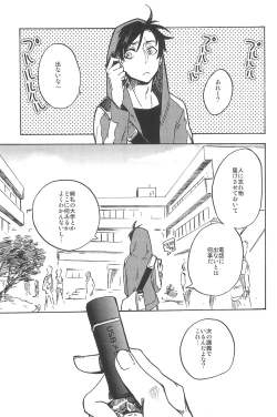 Page 227 of RE:BERSERK