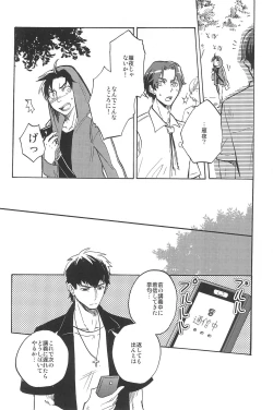 Page 228 of RE:BERSERK