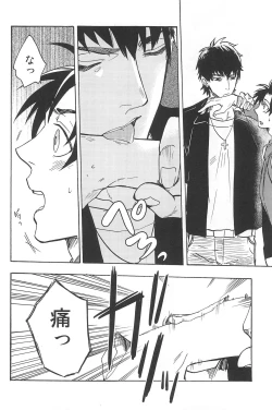 Page 236 of RE:BERSERK