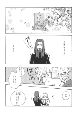 Page 241 of RE:BERSERK