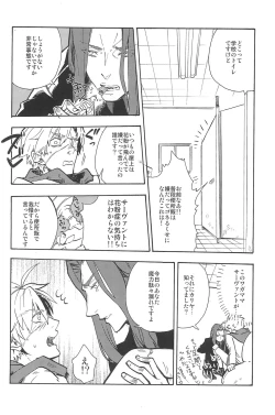 Page 242 of RE:BERSERK