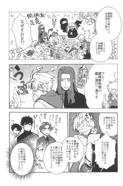 Page 243 of RE:BERSERK