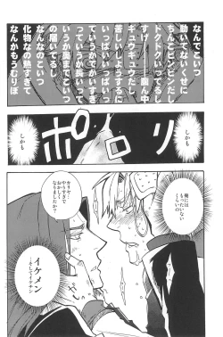 Page 248 of RE:BERSERK