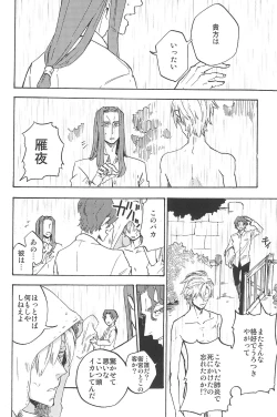 Page 254 of RE:BERSERK