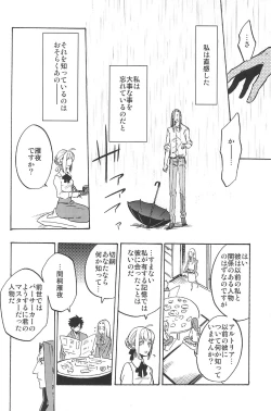 Page 256 of RE:BERSERK