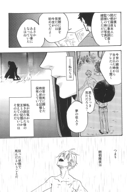 Page 257 of RE:BERSERK