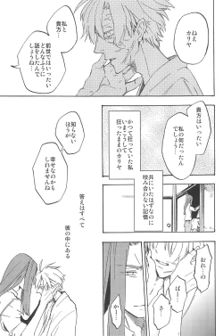 Page 259 of RE:BERSERK