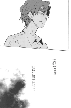 Page 267 of RE:BERSERK