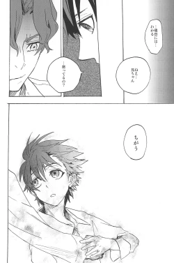 Page 270 of RE:BERSERK