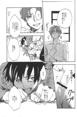 Page 289 of RE:BERSERK