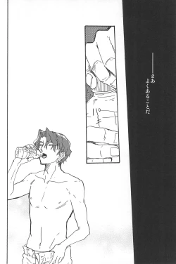 Page 292 of RE:BERSERK