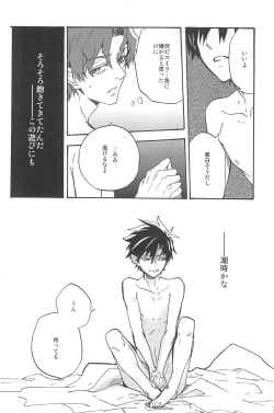 Page 296 of RE:BERSERK