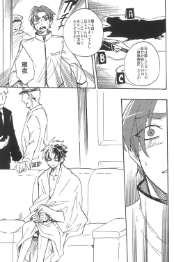 Page 319 of RE:BERSERK