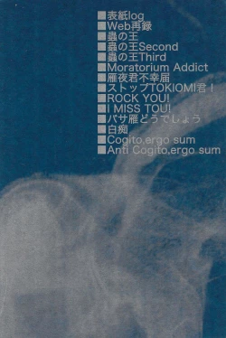 Page 328 of RE:BERSERK