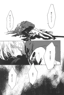 Page 33 of RE:BERSERK