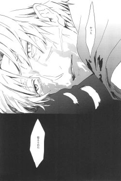 Page 34 of RE:BERSERK