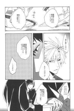 Page 45 of RE:BERSERK