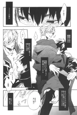 Page 46 of RE:BERSERK