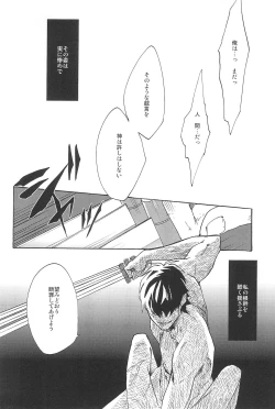 Page 48 of RE:BERSERK