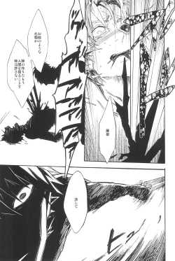 Page 49 of RE:BERSERK