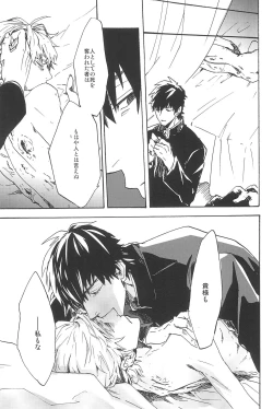 Page 51 of RE:BERSERK