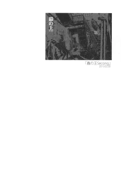 Page 52 of RE:BERSERK