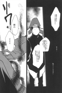 Page 57 of RE:BERSERK