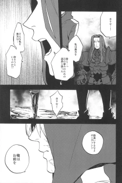 Page 61 of RE:BERSERK