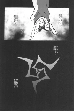 Page 64 of RE:BERSERK