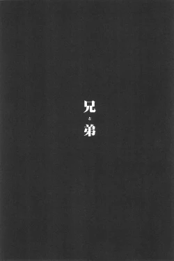 Page 65 of RE:BERSERK