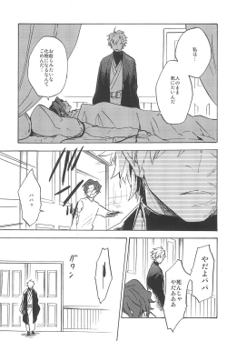 Page 71 of RE:BERSERK